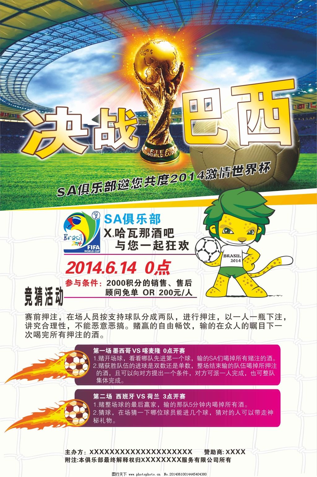 队的综合