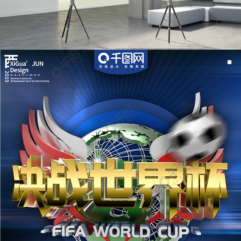 的球员或