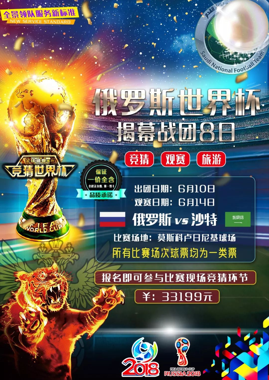 转会