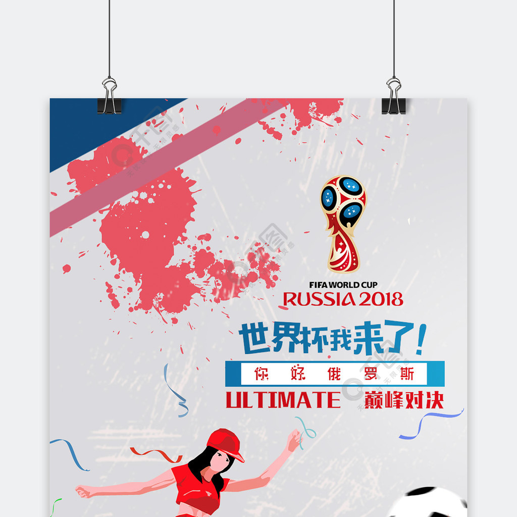 为的