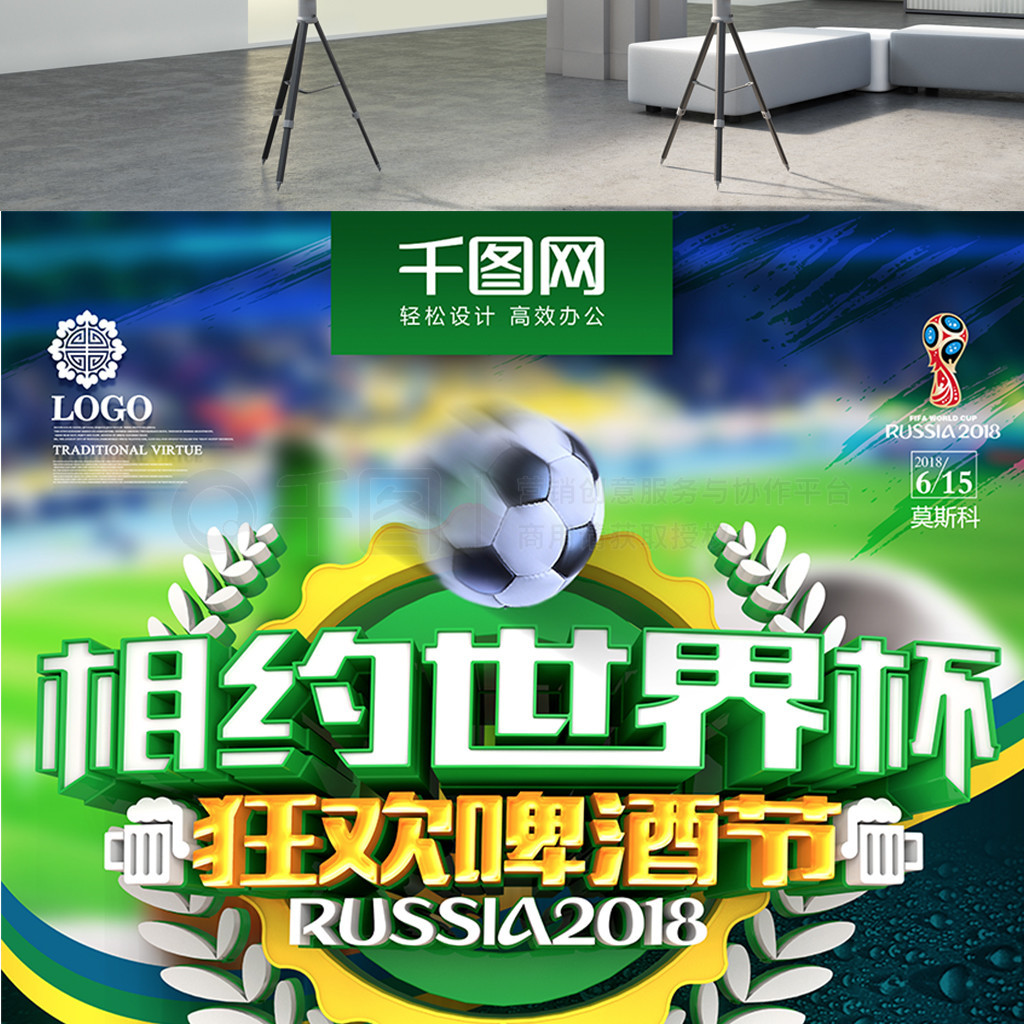 里奥的